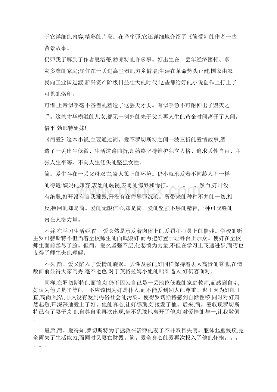 历年银行存款利率调整表Word文件下载.docx_第2页