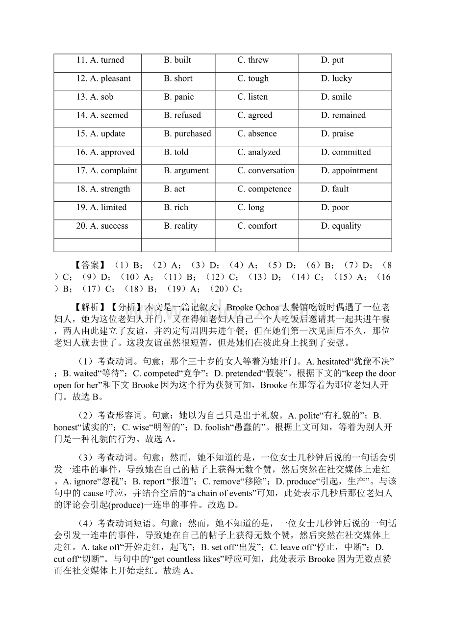 英语高一英语完形填空题20套带答案.docx_第2页