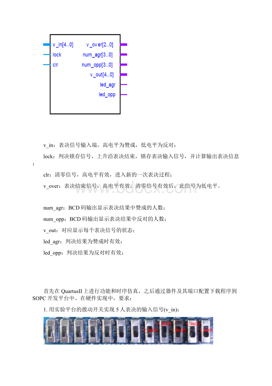 vhdl五人表决器实验.docx_第2页