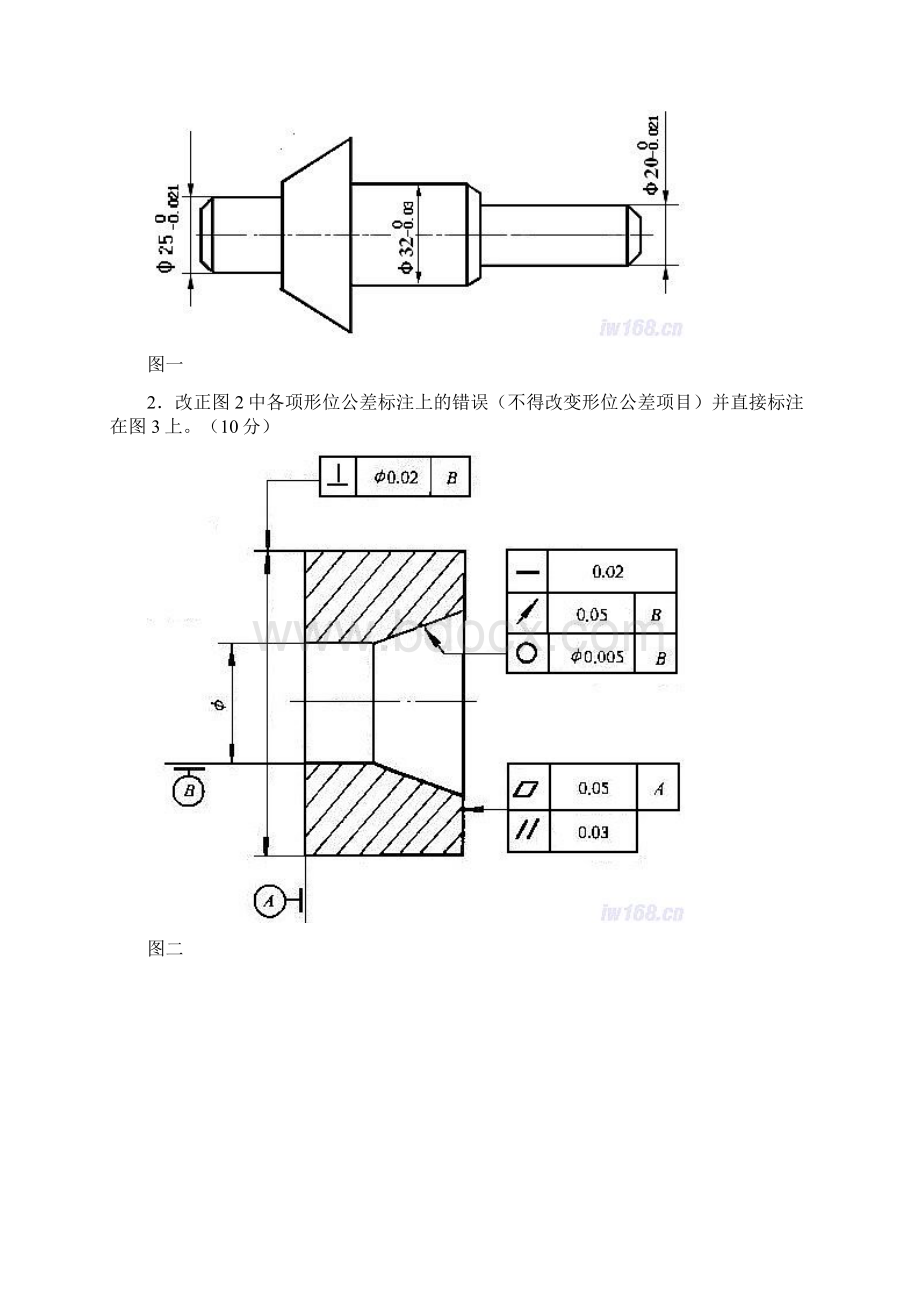 机械制图试题及参考答案一文档格式.docx_第3页