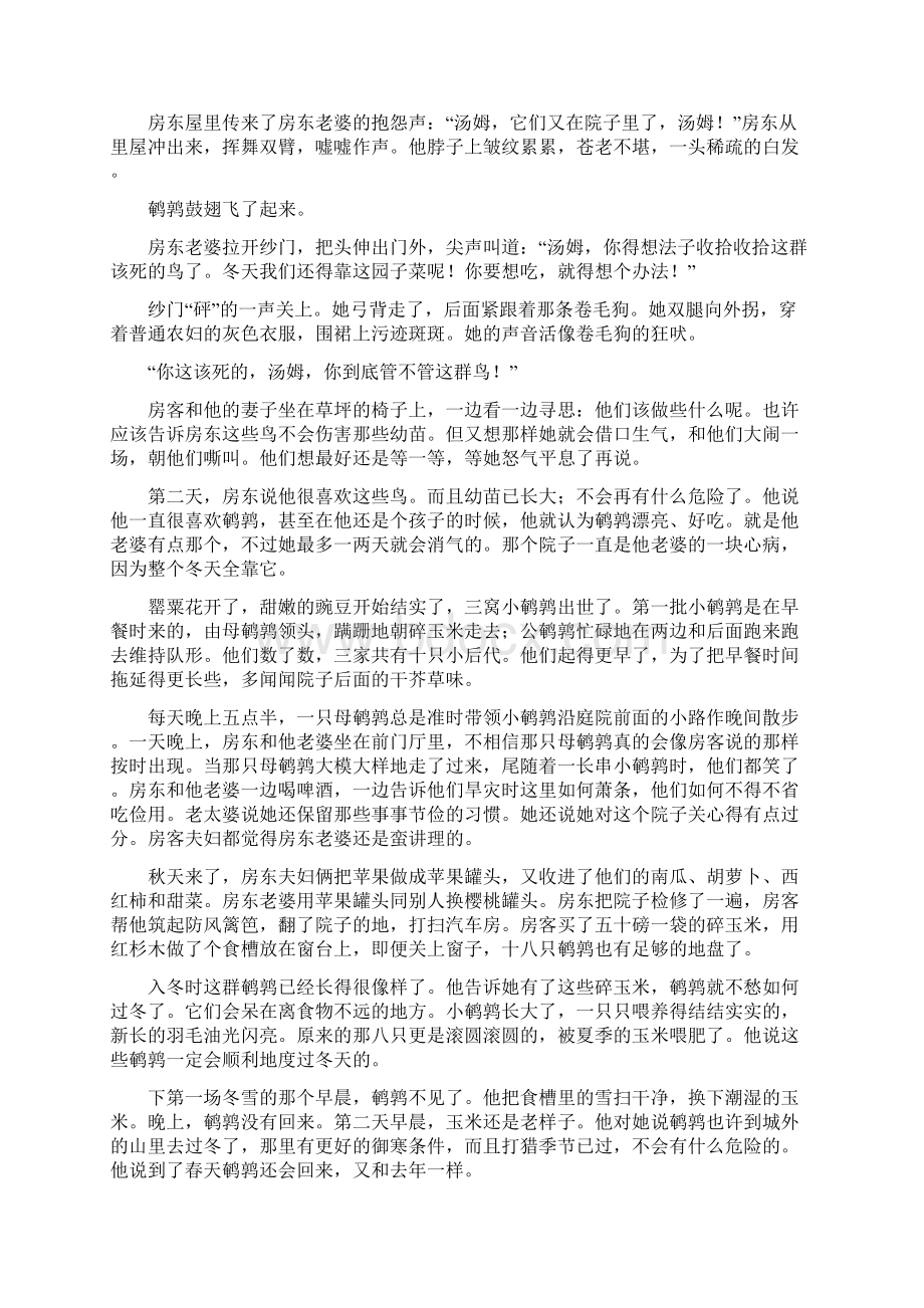 江苏省高考语文总复习 考点集训十一 文学类文本阅读外国小说.docx_第2页