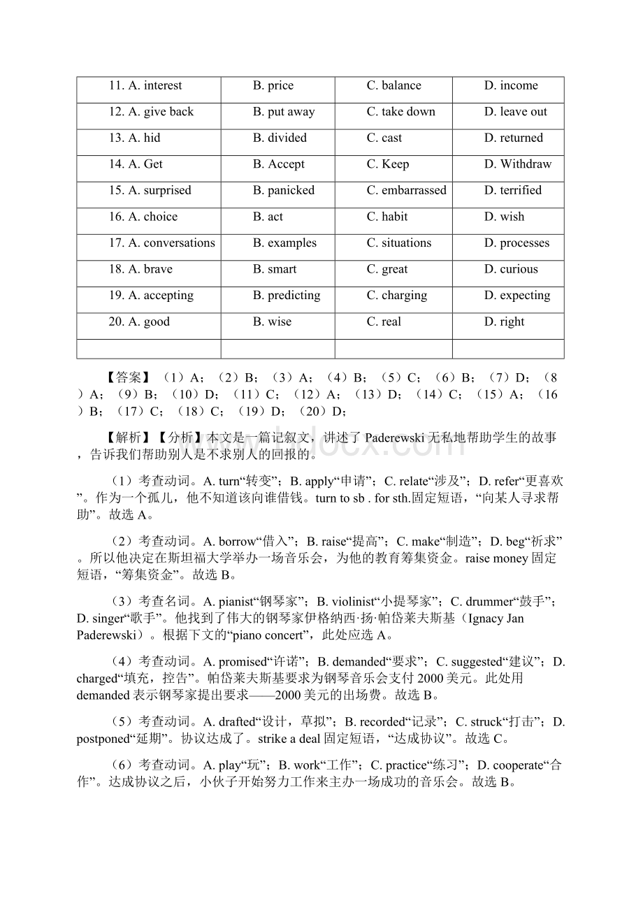 本溪市高考英语专题复习 完形填空含答案.docx_第2页