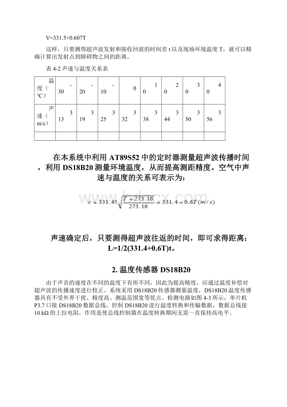 系统框图互联网+.docx_第3页