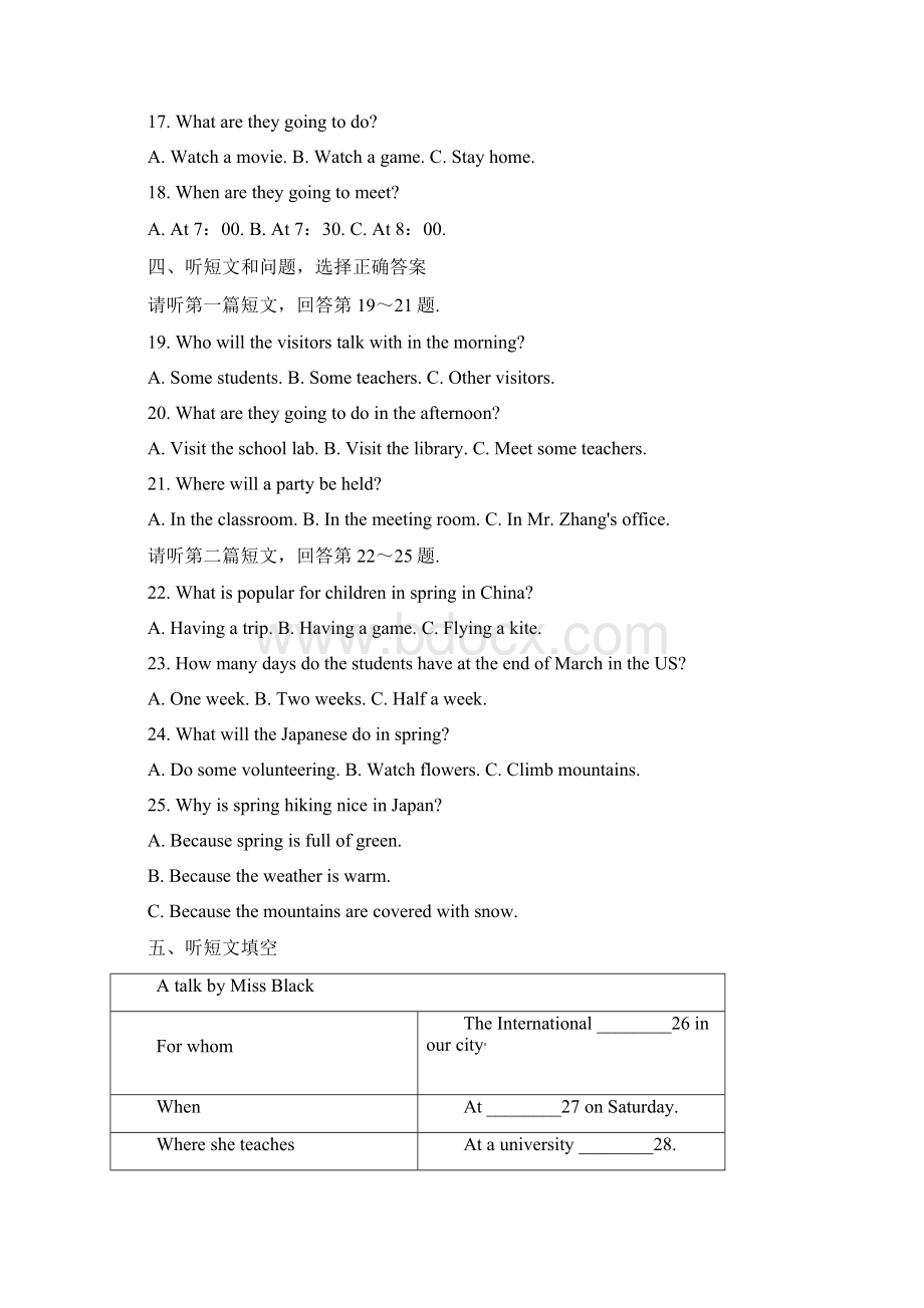 中考第二次模拟检测《英语卷》含答案解析Word文档下载推荐.docx_第3页