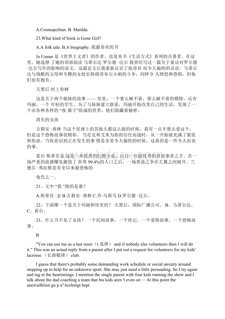 完整高考英语全国二卷真题翻译答案.docx_第2页