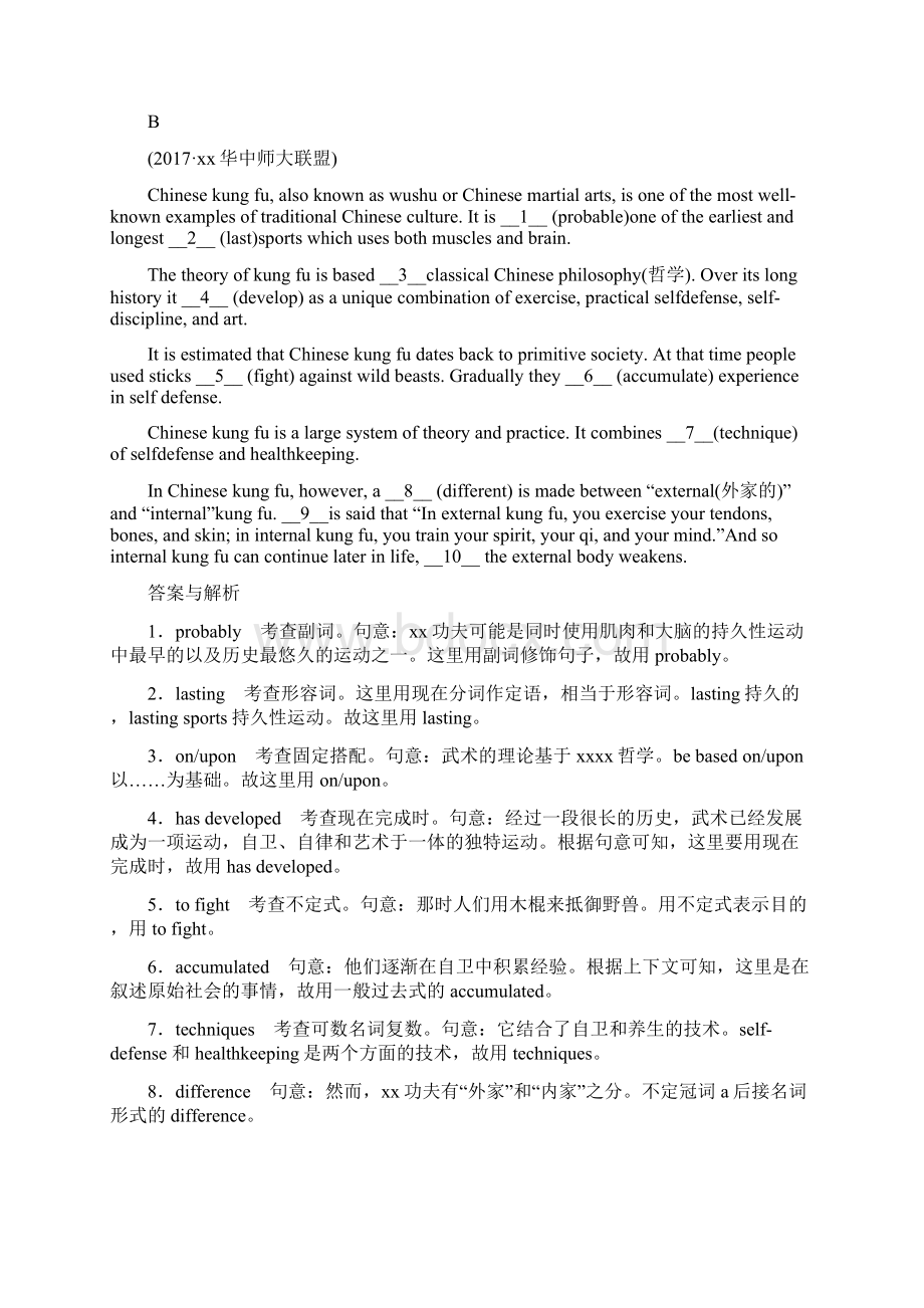 高中英语语法填空短文改错专项练习题Word文件下载.docx_第2页