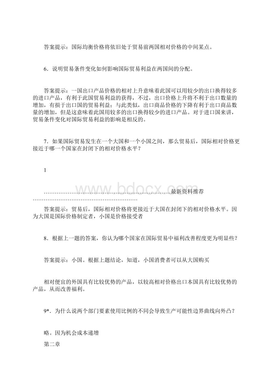 国际经济学课后习题答案精编版.docx_第2页