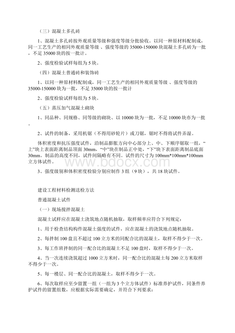 取样频率Word文档下载推荐.docx_第3页