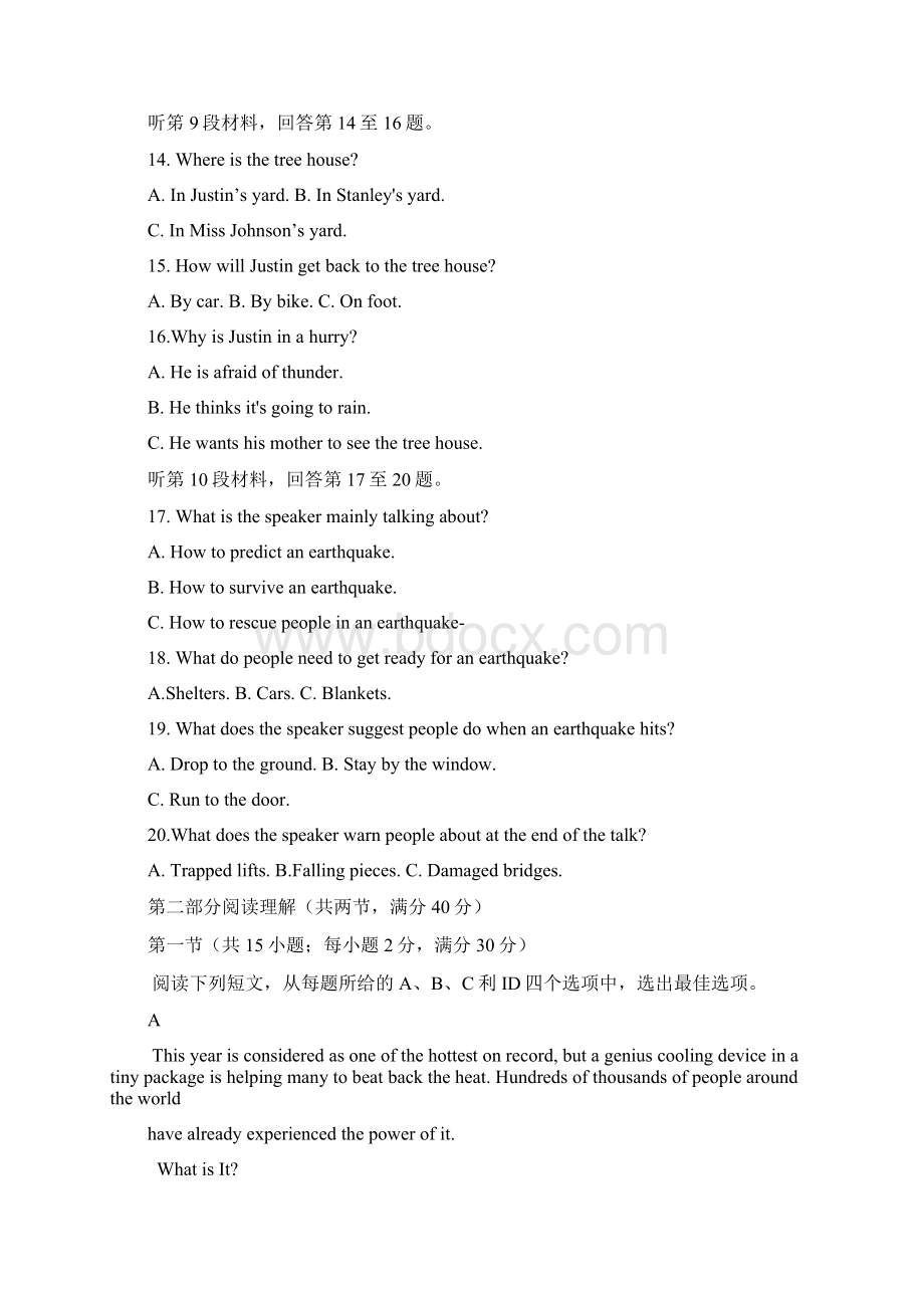 学年河南省南阳市高一上学期期中质量评估试题 英语文档格式.docx_第3页