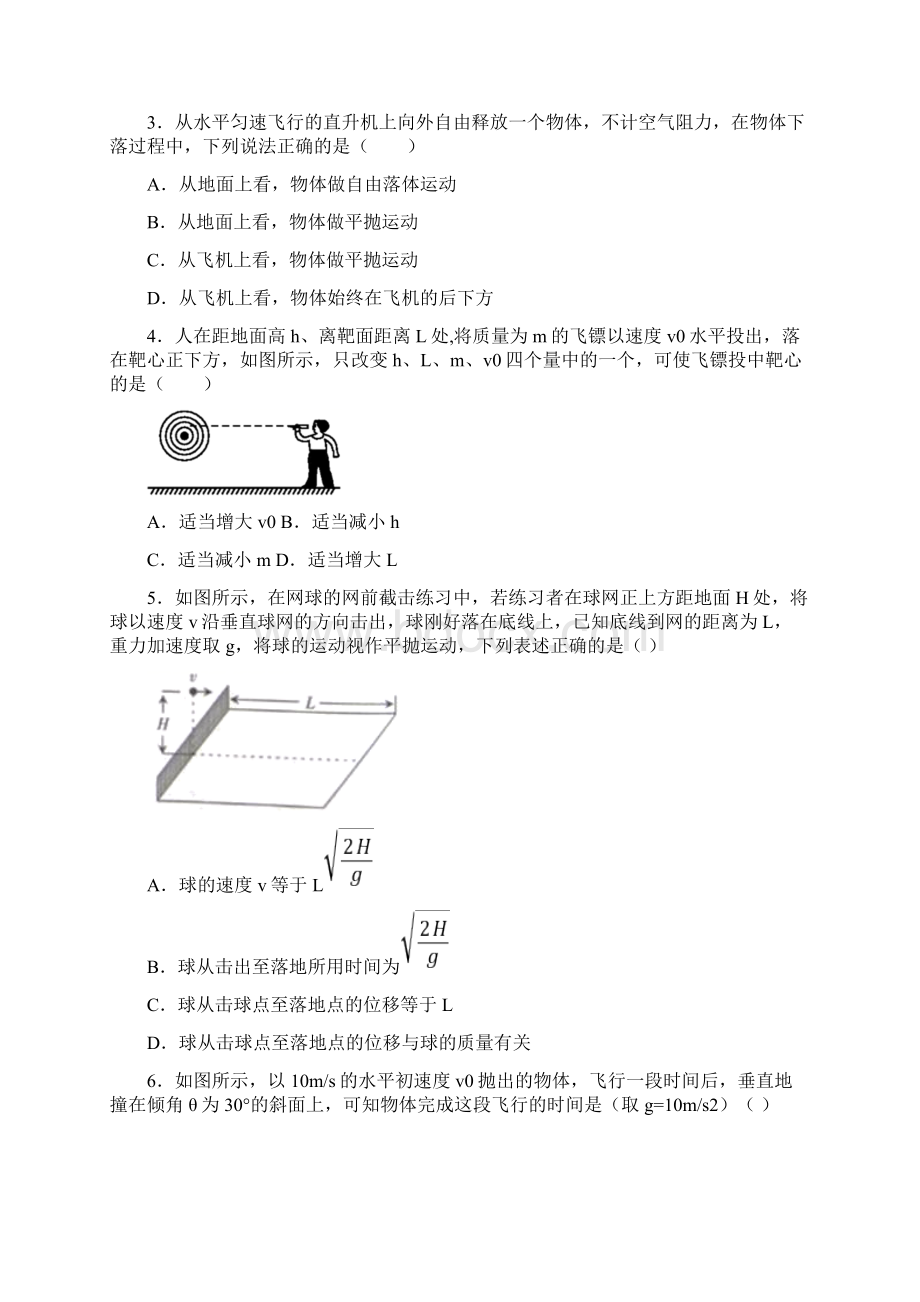 陕西省渭南市大荔县同州中学学年高一下期中考试物理试题文档格式.docx_第2页