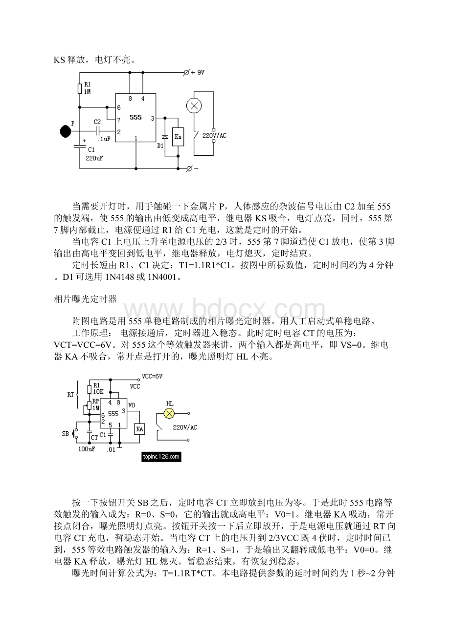 完整word版NE555应用电路全集.docx_第2页