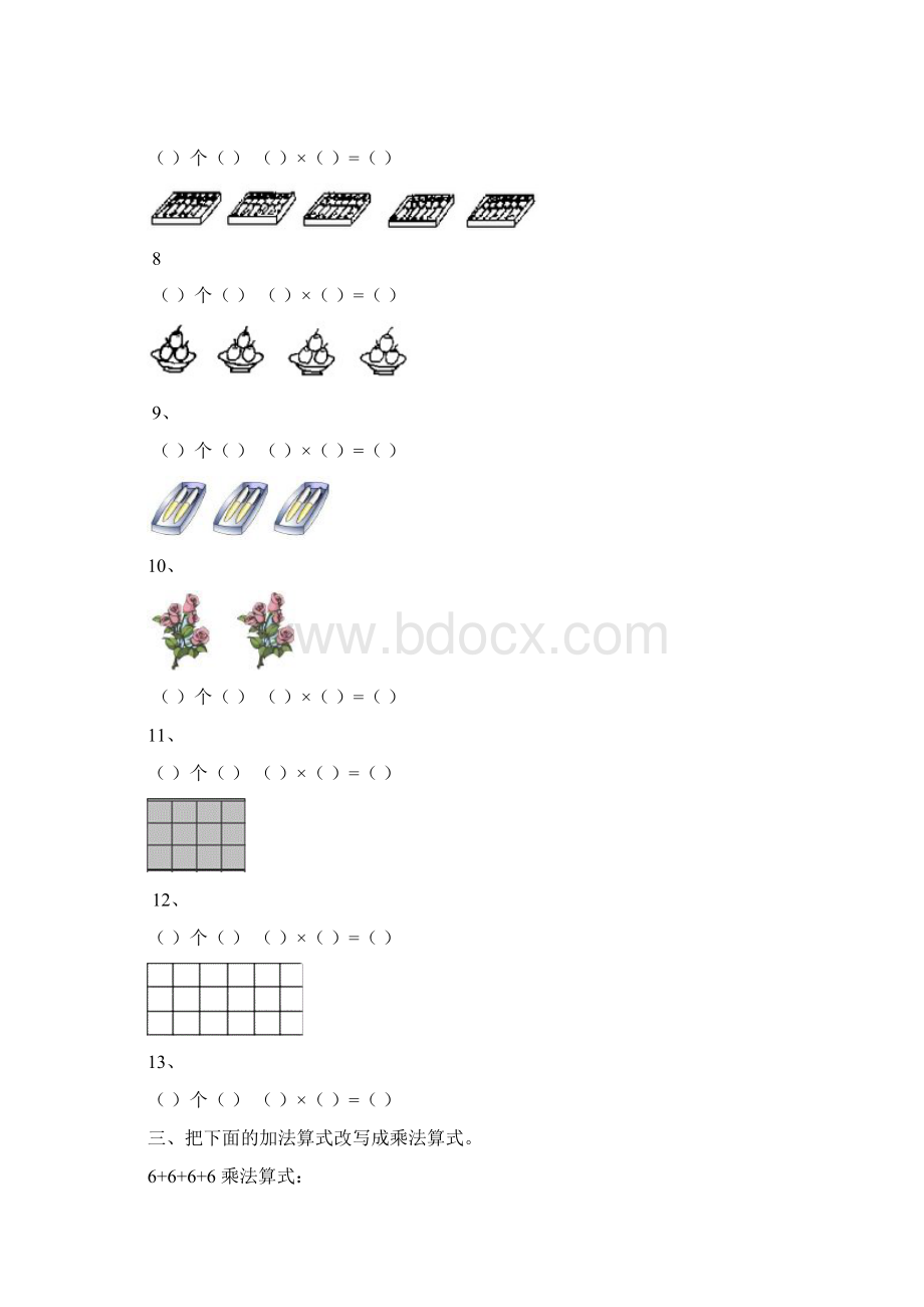 小学一年级乘法的认识练习题.docx_第3页