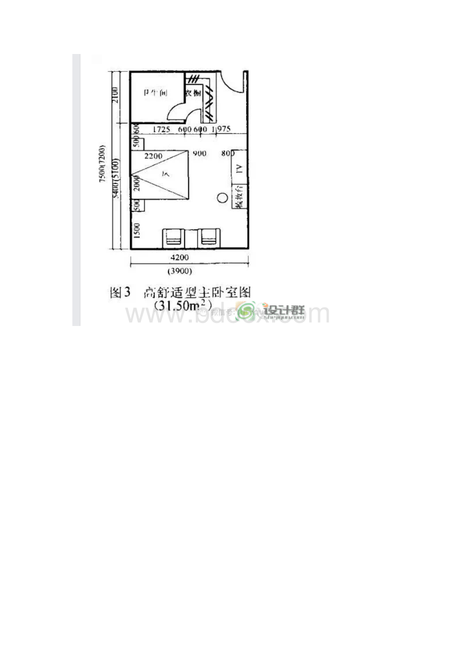 住宅房间的合理尺寸.docx_第3页