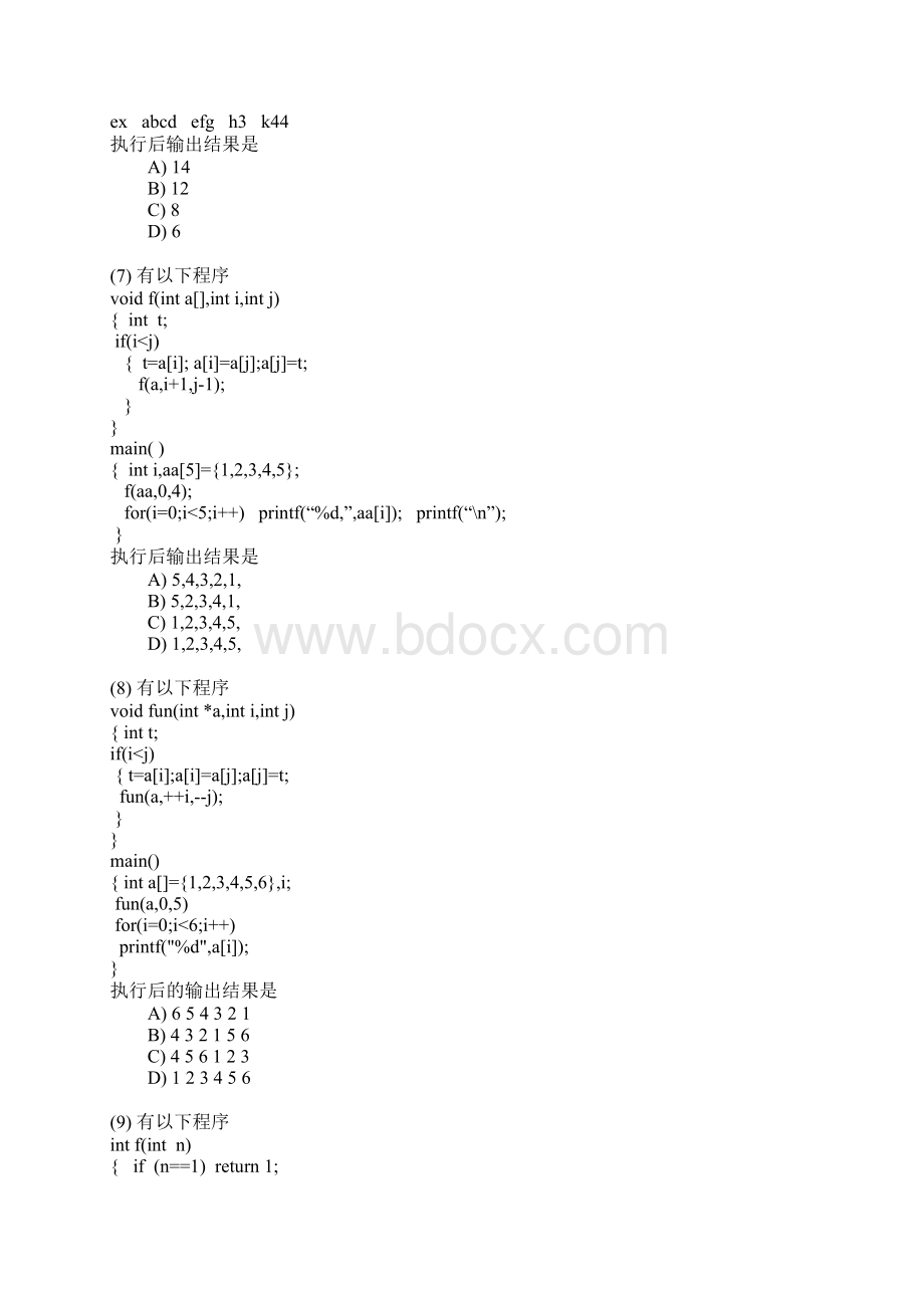 第十一部分 对函数的进一步讨论Word格式.docx_第3页