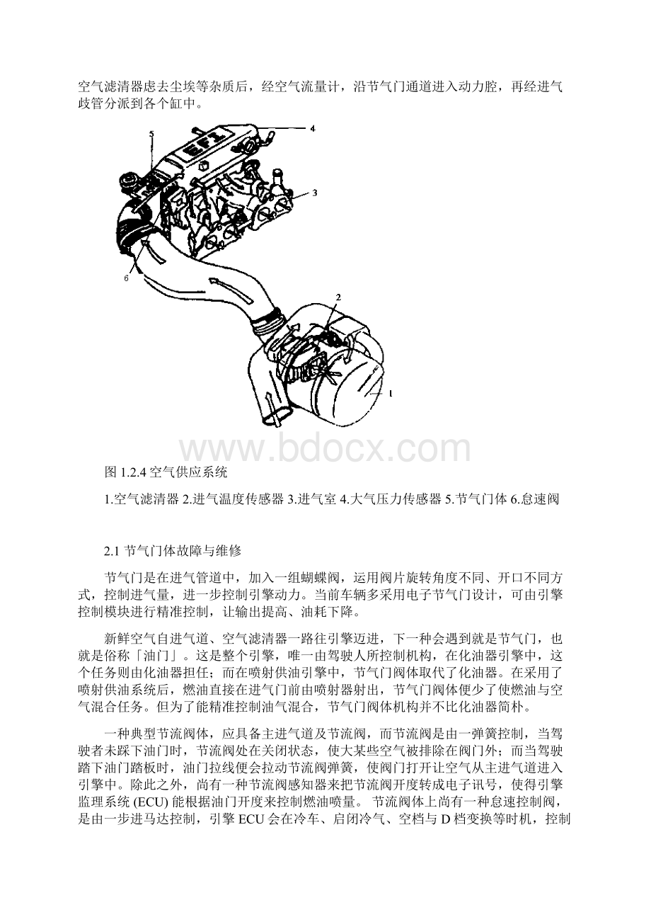 涡喷发动机的常见故障与维修关键技术Word文件下载.docx_第3页