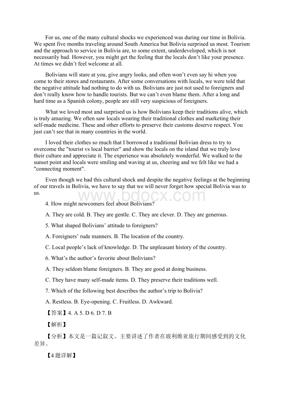 届广东省肇庆市高三上学期第一次统一检测 英语试题解析版Word文档下载推荐.docx_第3页