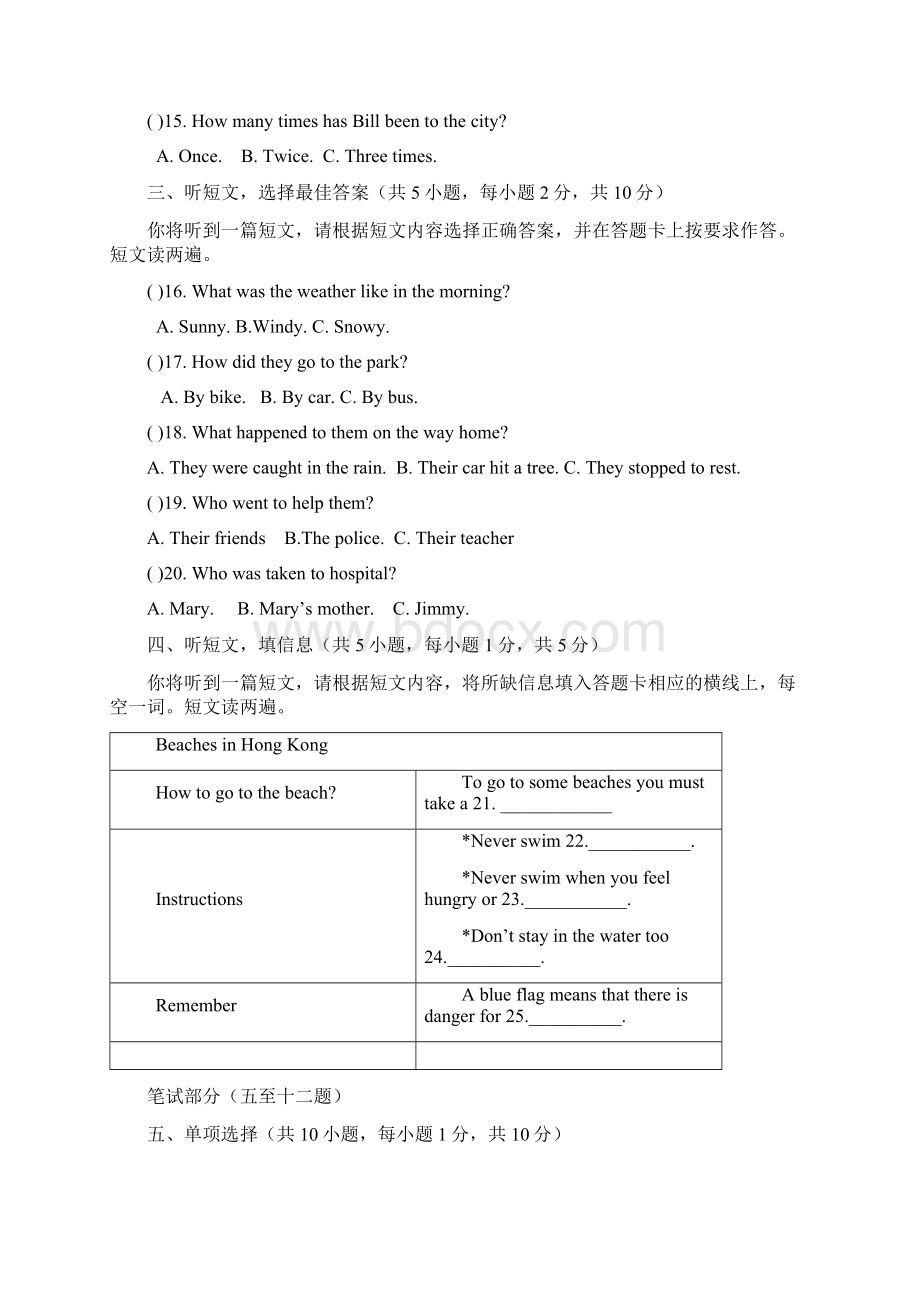 外研版初三英语中考模拟考试题Word文档下载推荐.docx_第3页