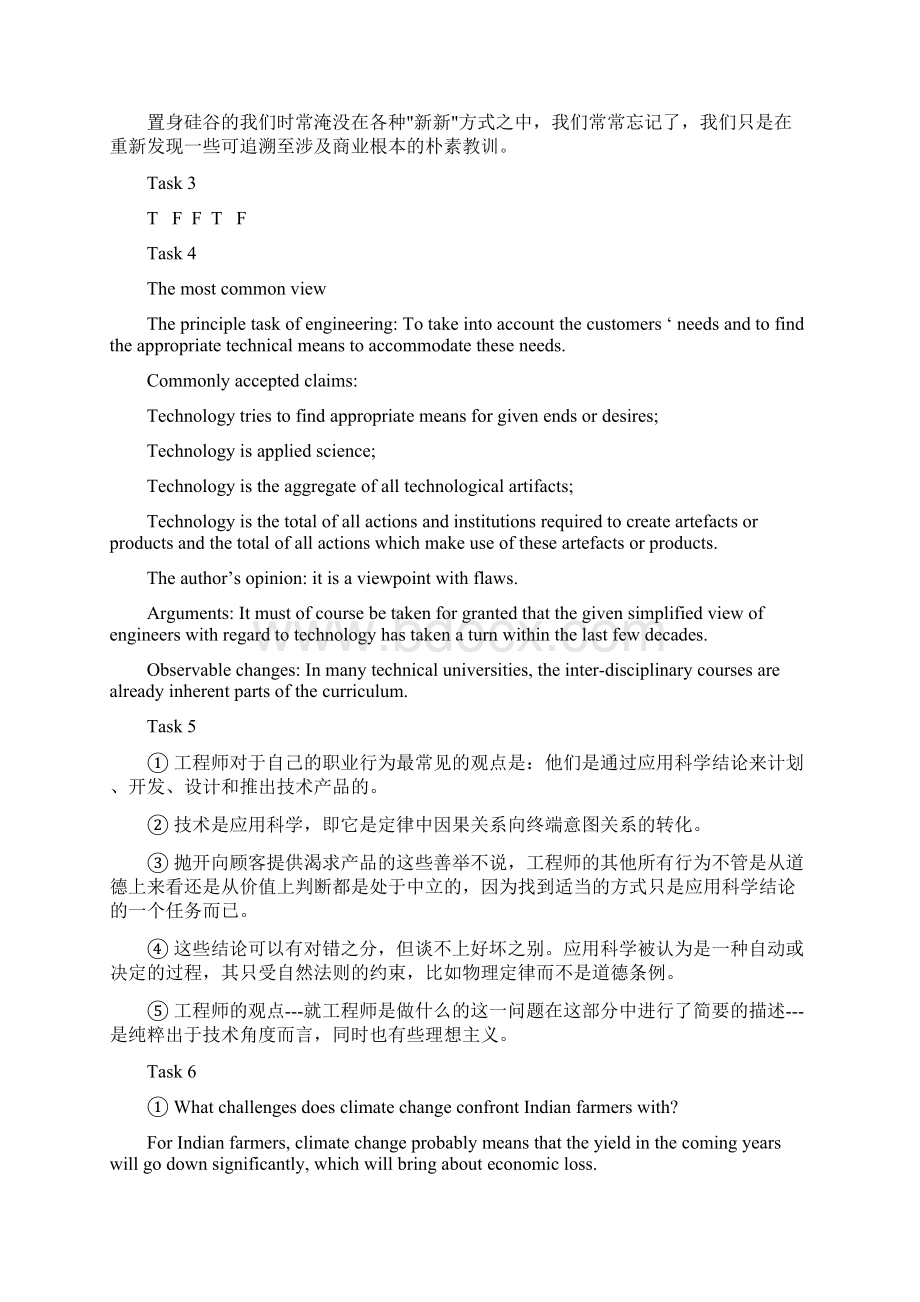 工程学科英语整合第二稿 参考答案.docx_第2页