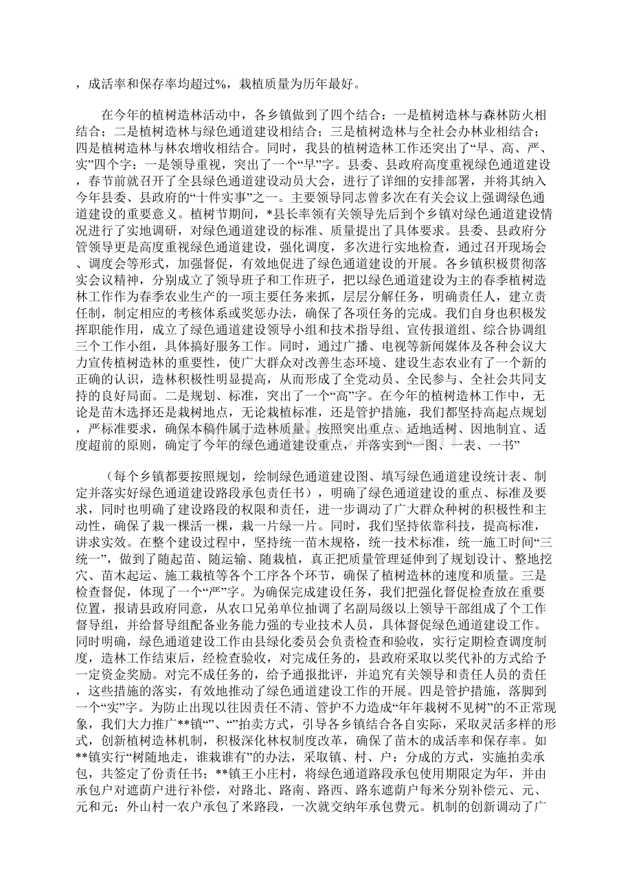 半年度工作总结计划.docx_第3页