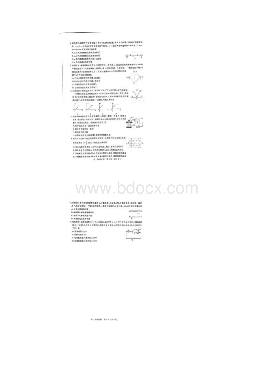 学年山东省曲阜师范大学附属中学高二上学期期末考试物理试题.docx_第2页