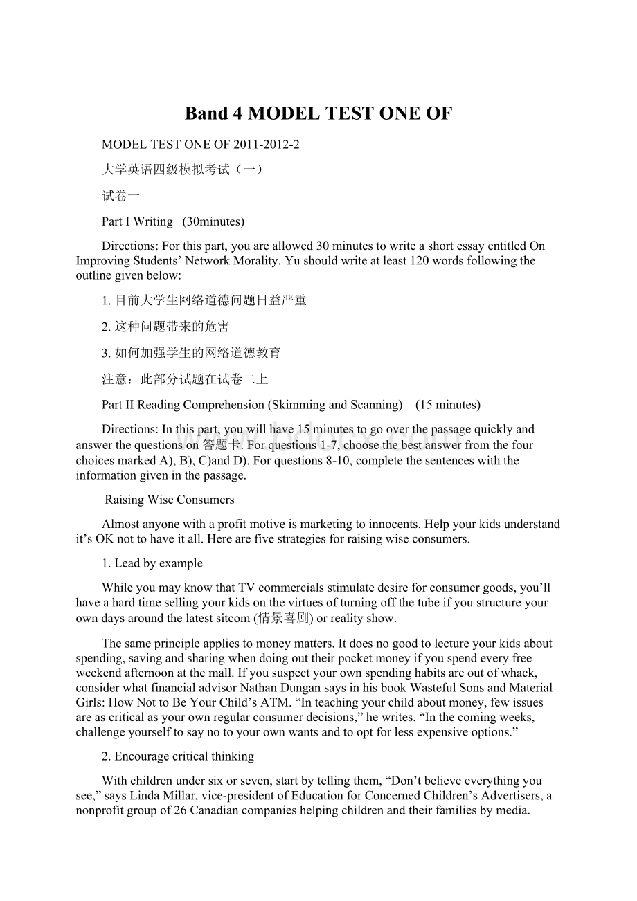 Band 4 MODEL TEST ONE OFWord格式文档下载.docx_第1页