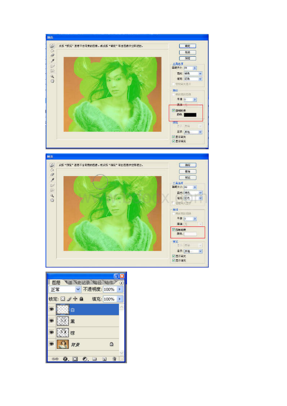 Photoshop实例教程抠发我的方法Word文档下载推荐.docx_第3页