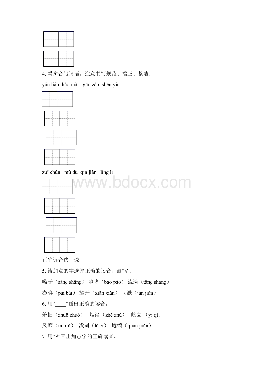 六年级语文下学期毕业考点知识综合复习及答案.docx_第3页