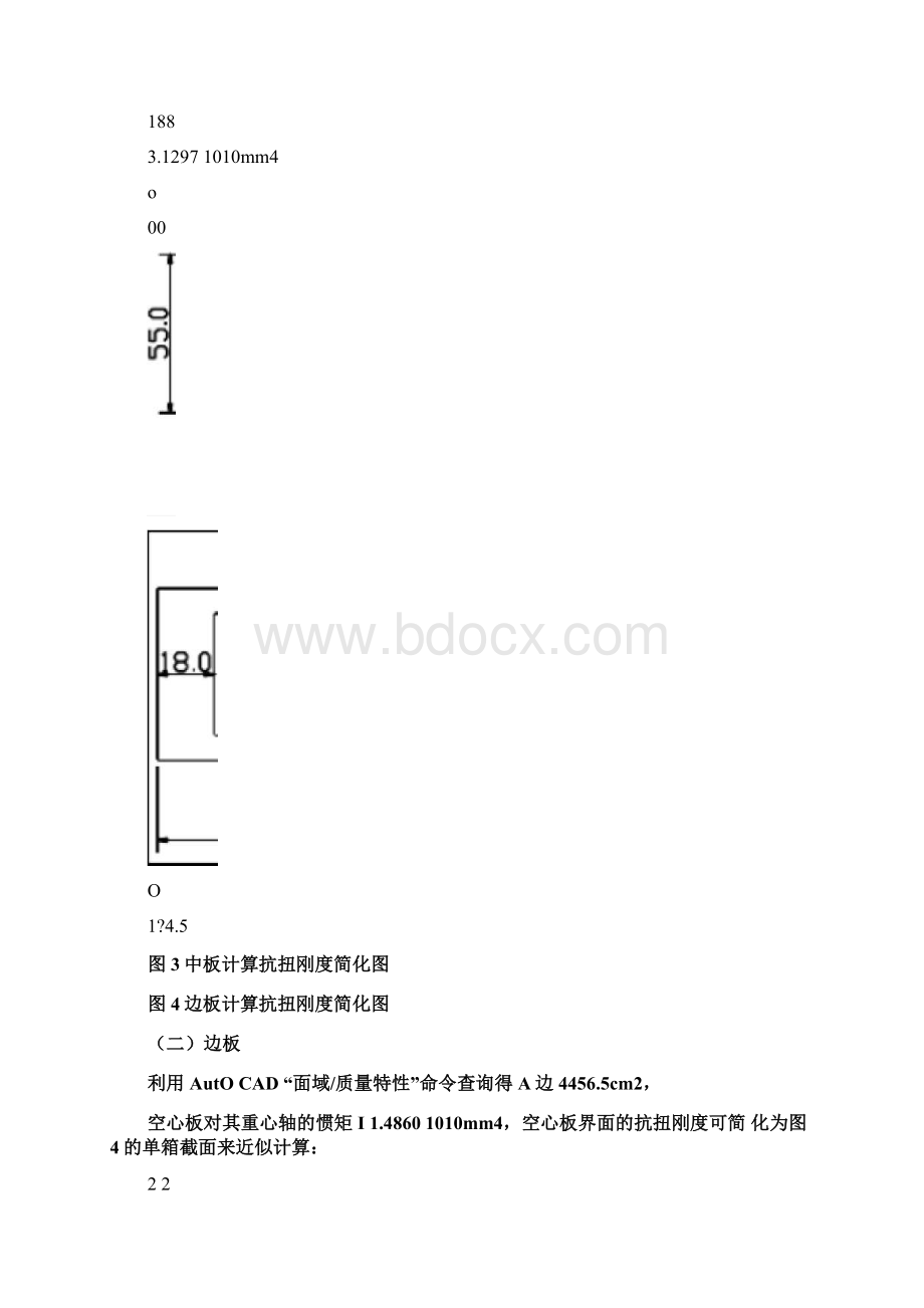 小桥计算书公路II荷载.docx_第3页