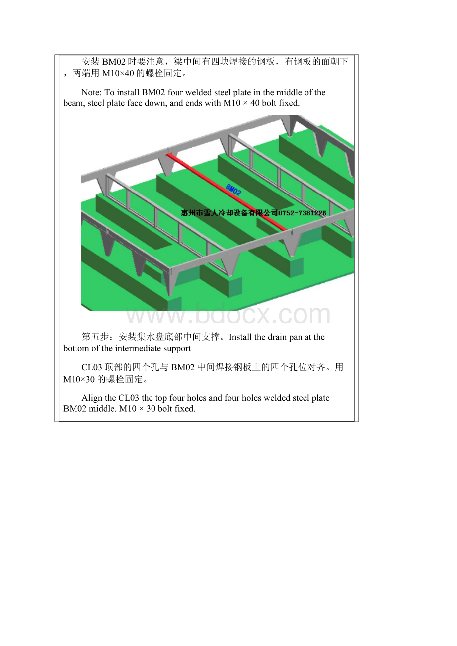 横流式冷却塔详细安装图解.docx_第3页