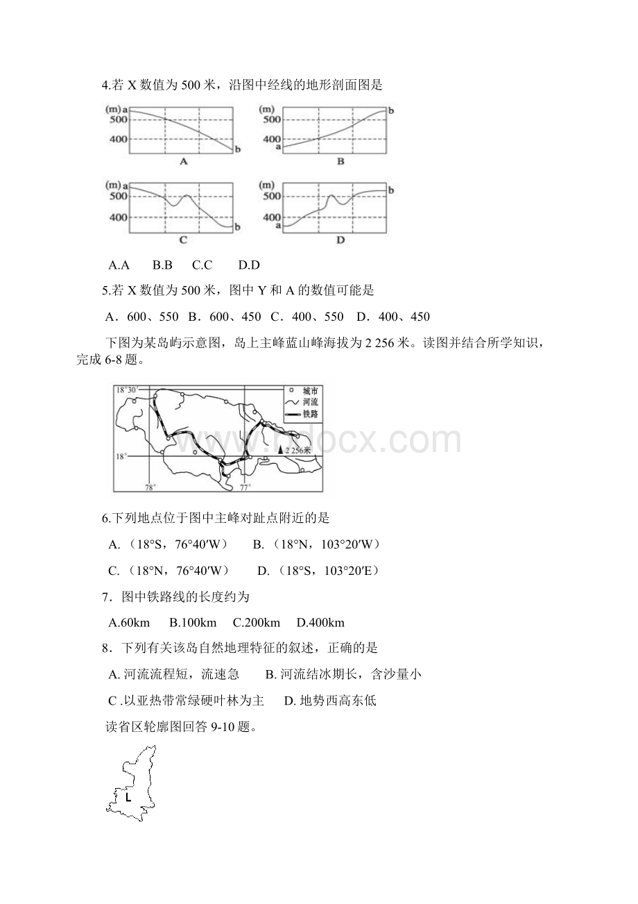 镇赉一中学年度上学期暑假作业验收考试.docx_第2页