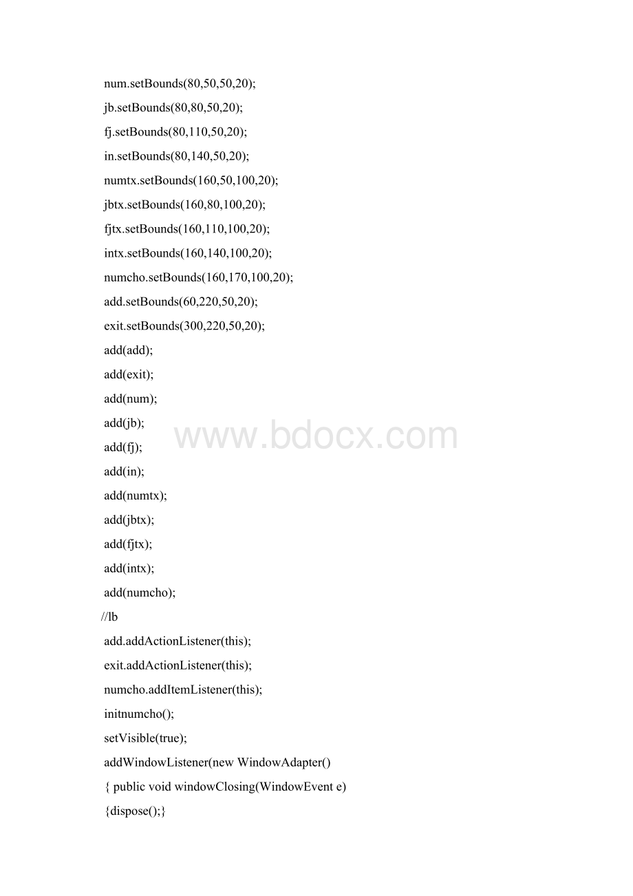 人事工资管理系统源代码javaWord格式.docx_第2页