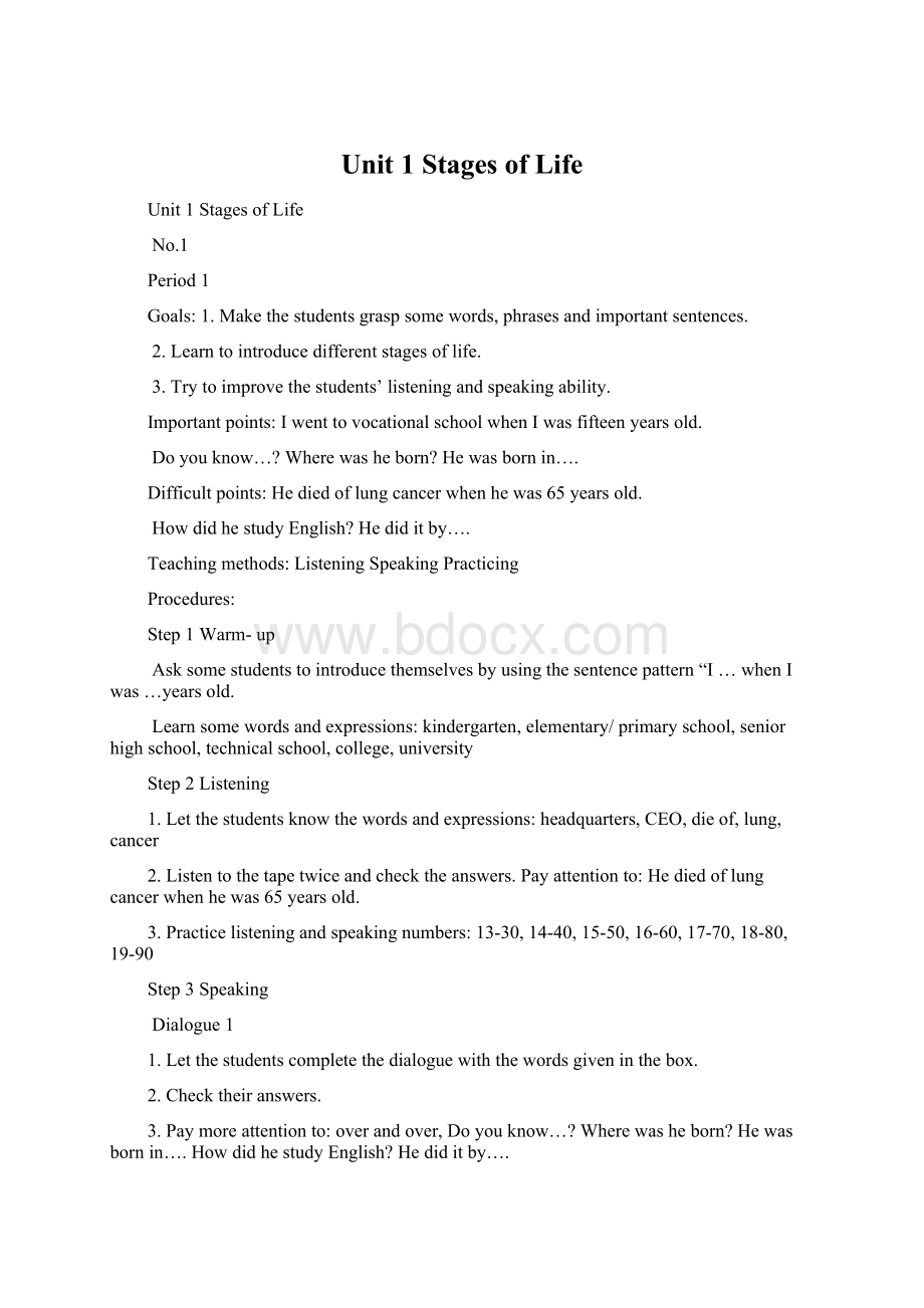 Unit 1Stages of Life文档格式.docx_第1页