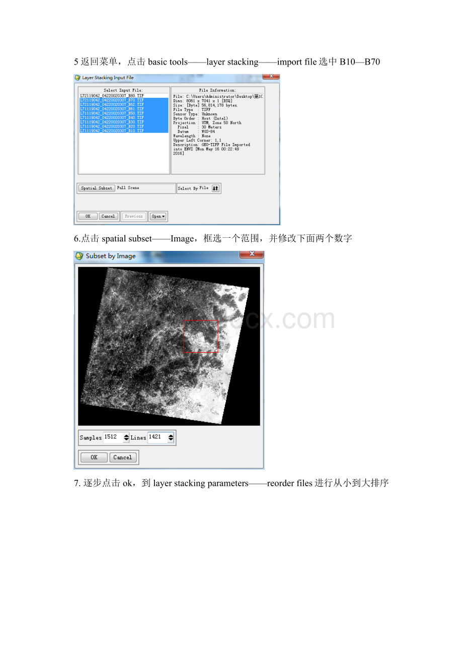 遥感软件ENVI使用方法.docx_第3页