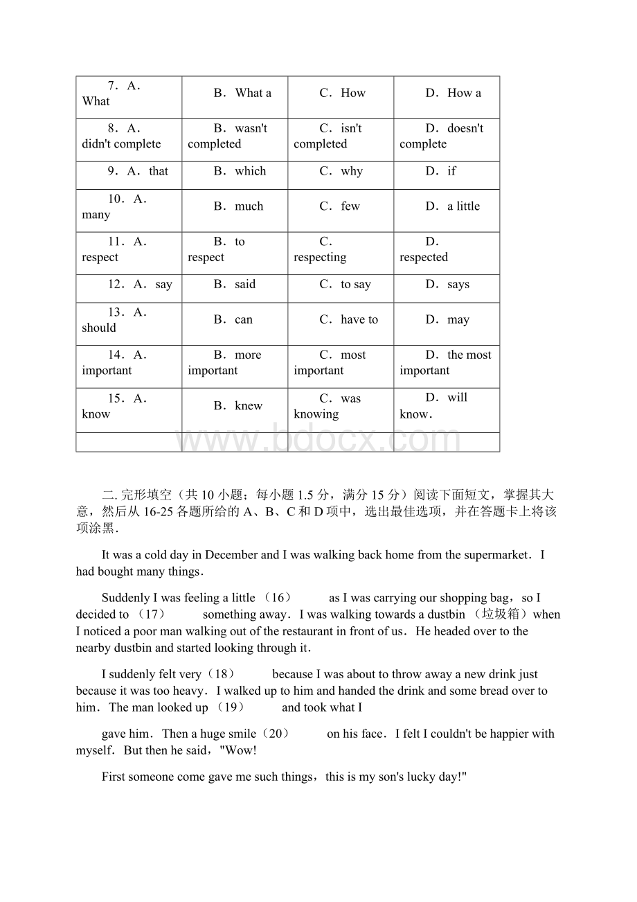 学年广东省广州市白云区九年级上学期期末考试英语试题附答案.docx_第2页