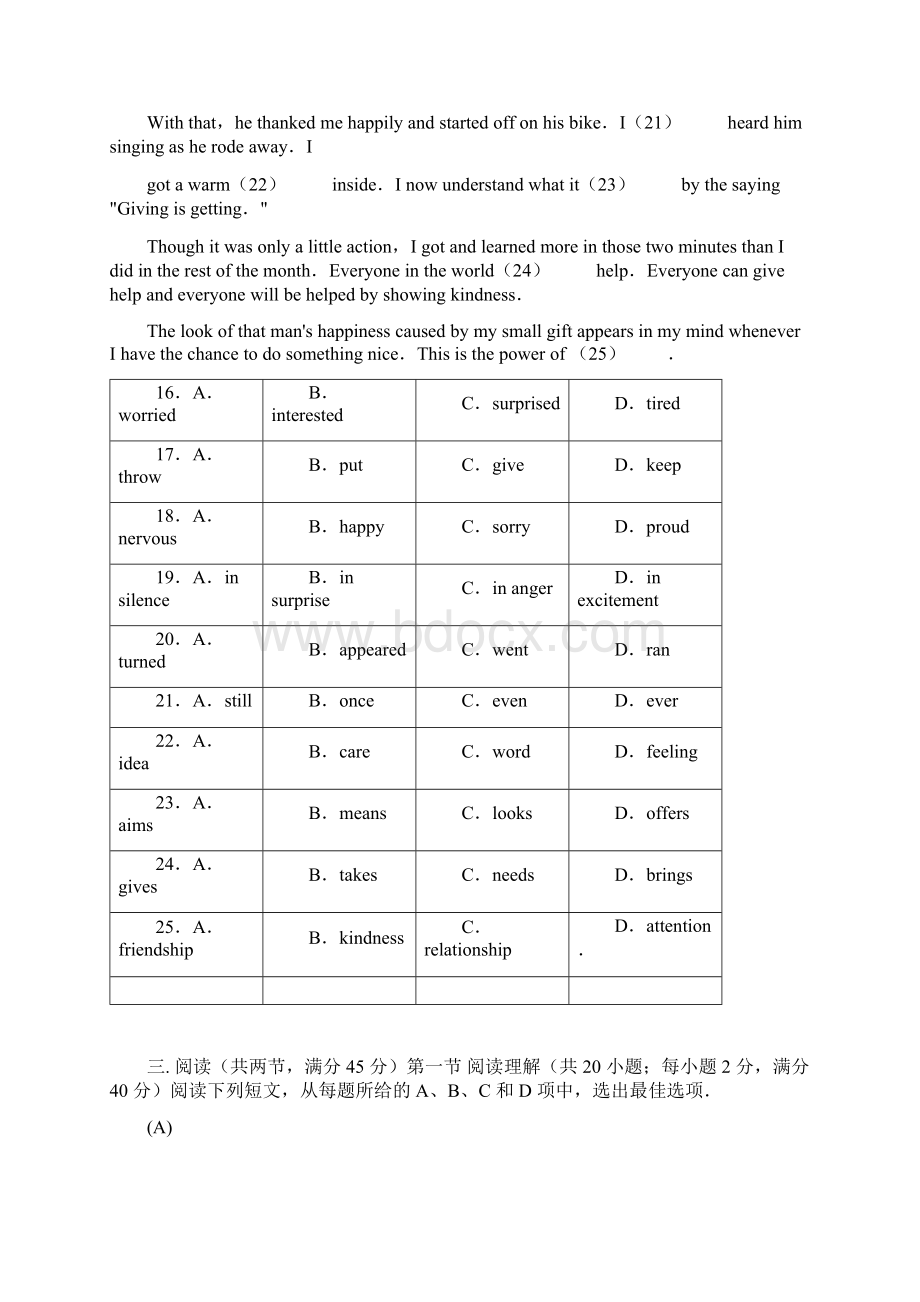 学年广东省广州市白云区九年级上学期期末考试英语试题附答案.docx_第3页