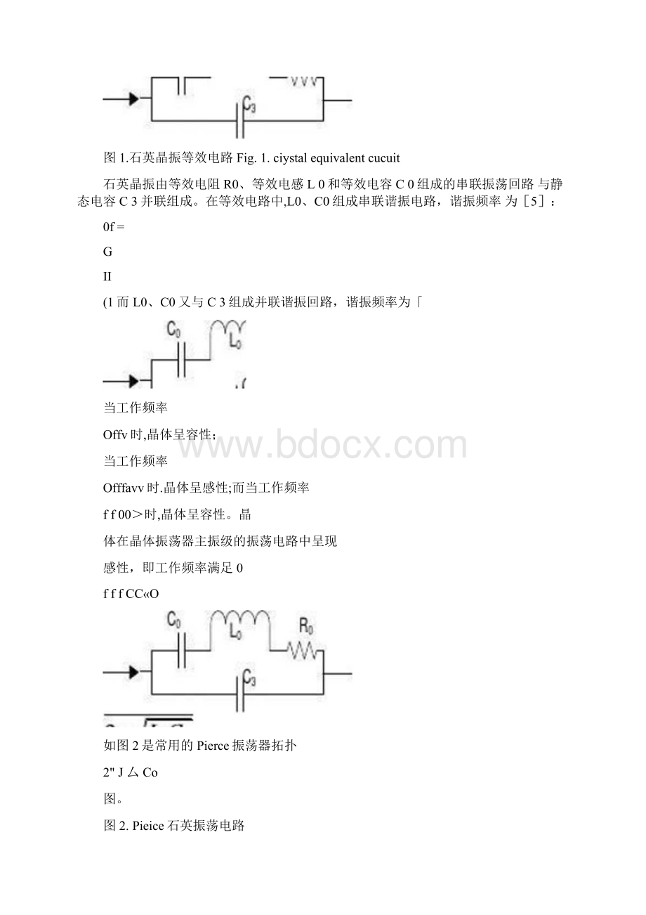 CMOS石英晶振最优起振条件分析与电路设计精.docx_第2页