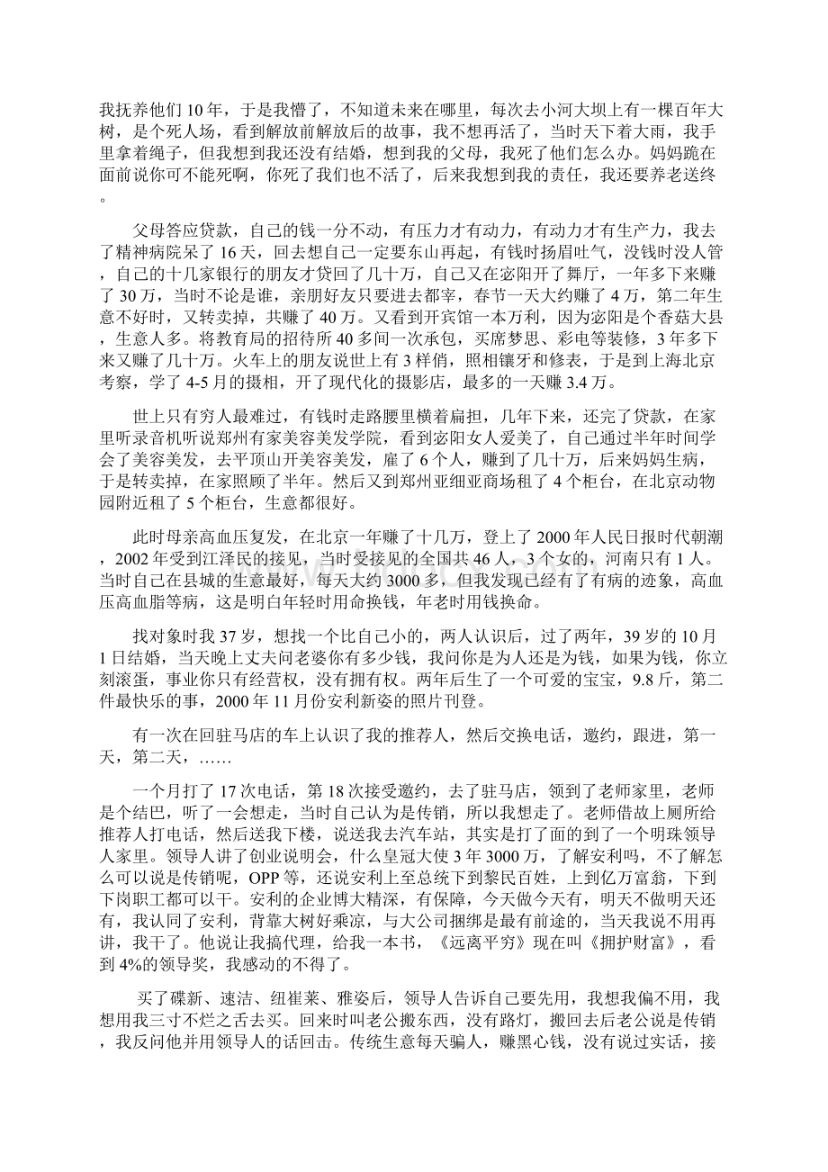 手诊培训课程笔记Word文件下载.docx_第2页