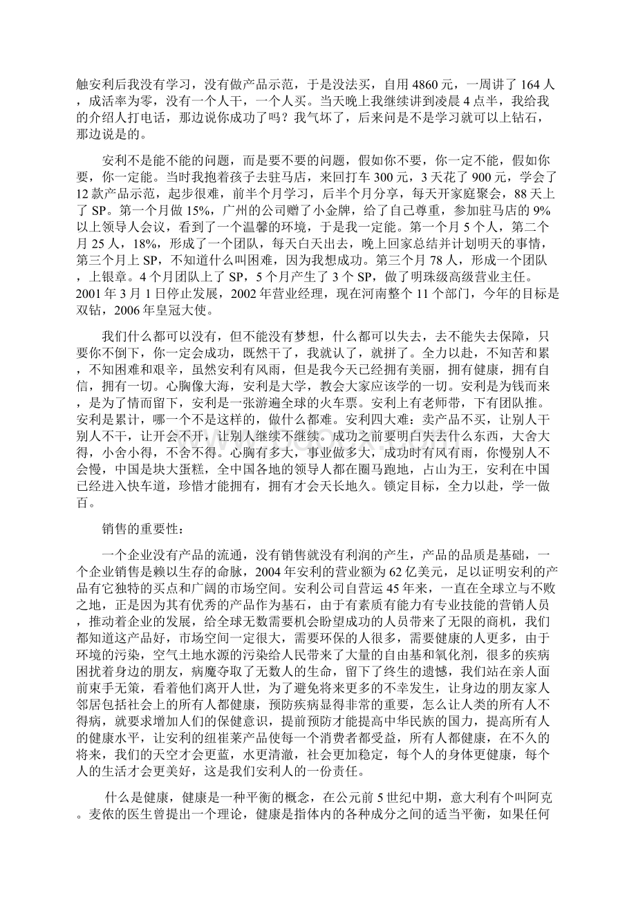 手诊培训课程笔记Word文件下载.docx_第3页