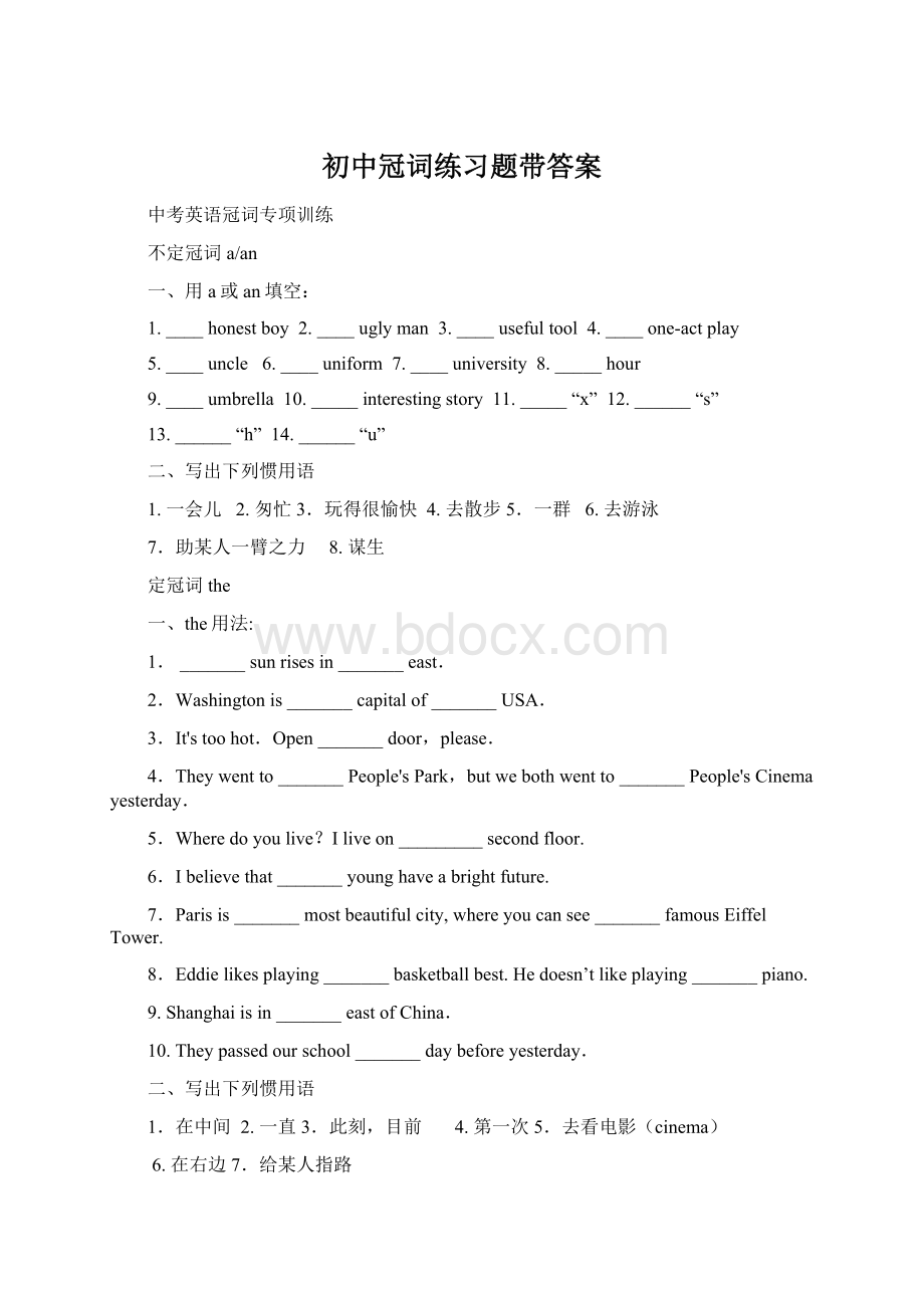 初中冠词练习题带答案.docx_第1页