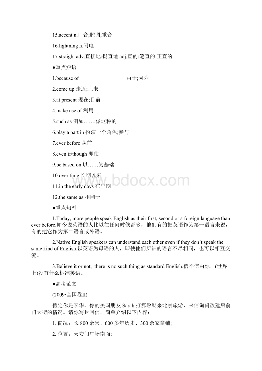 英语复习要点梳理必修1Unit 2.docx_第2页