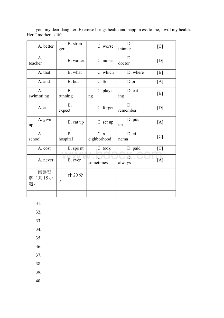 陕西中考英语真题答案解析版.docx_第3页