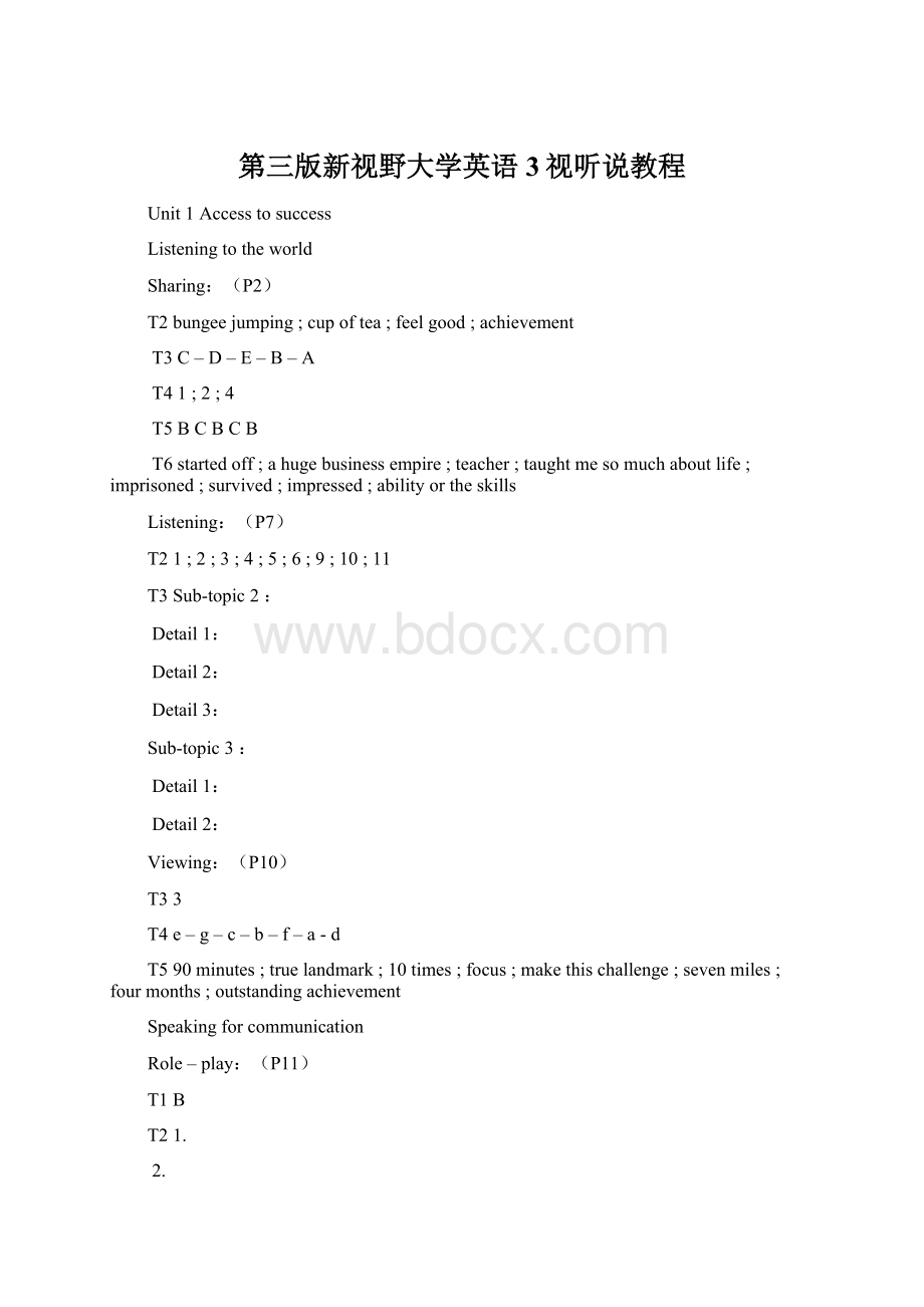 第三版新视野大学英语3视听说教程Word格式文档下载.docx