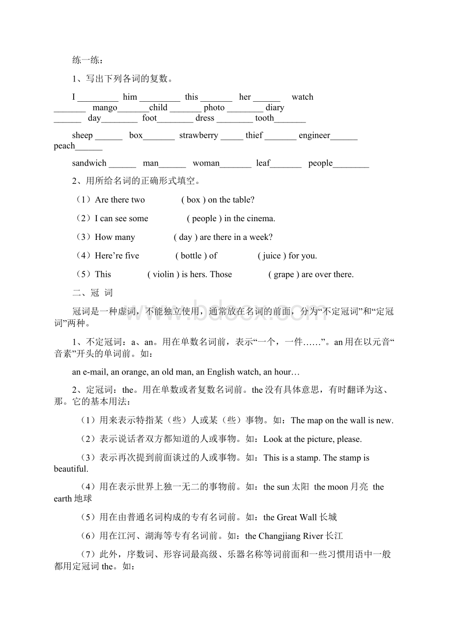 小升初英语语法大全.docx_第2页