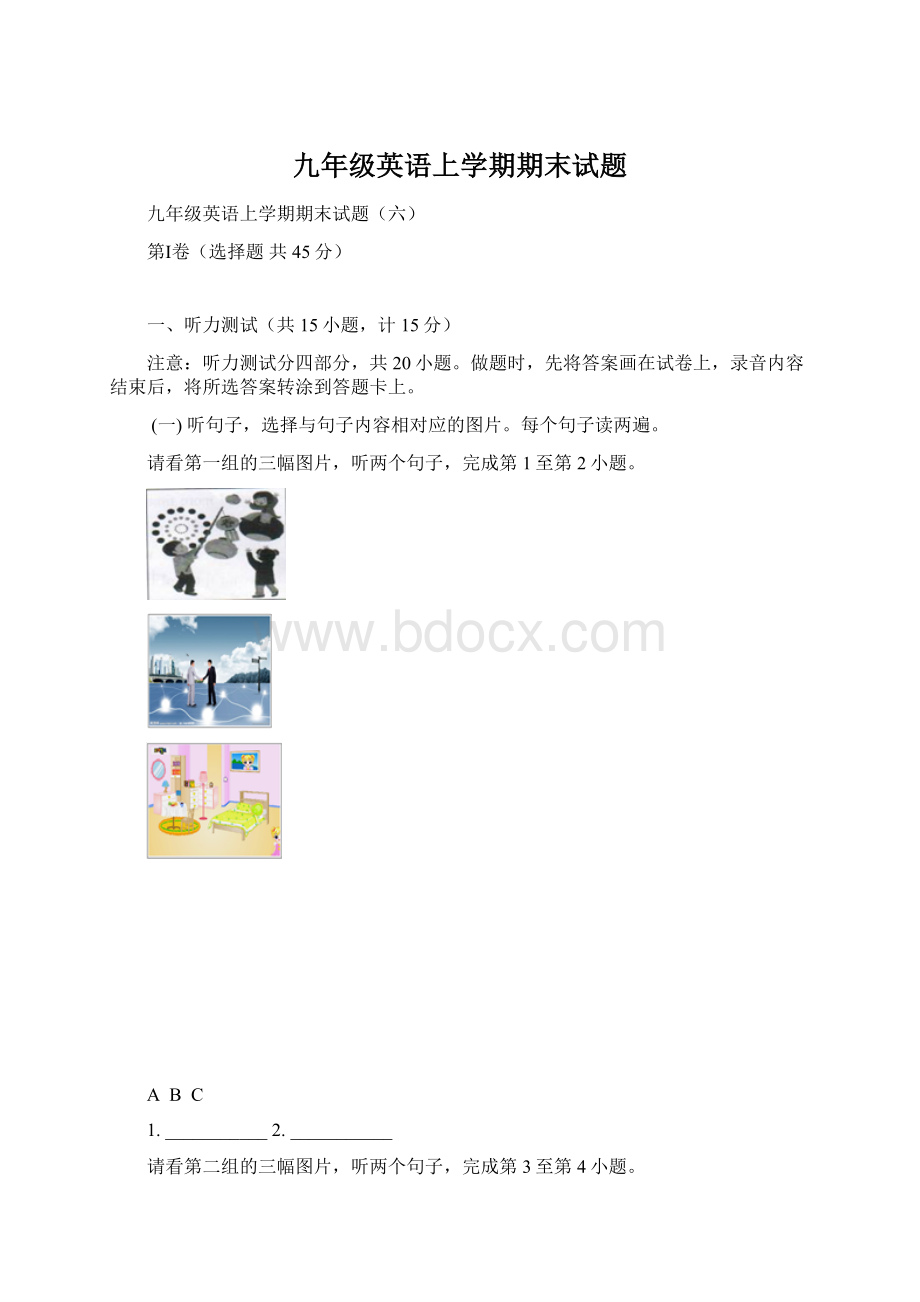 九年级英语上学期期末试题.docx_第1页