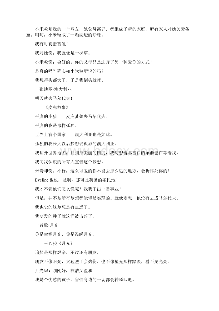 中考作文收集Word文档格式.docx_第2页