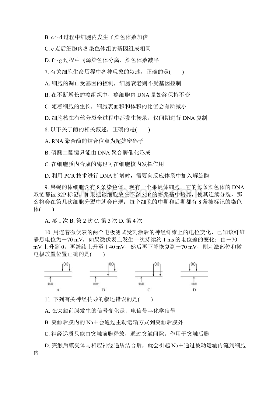 最新届江苏省南师附中高三高考模拟卷十最后一.docx_第3页