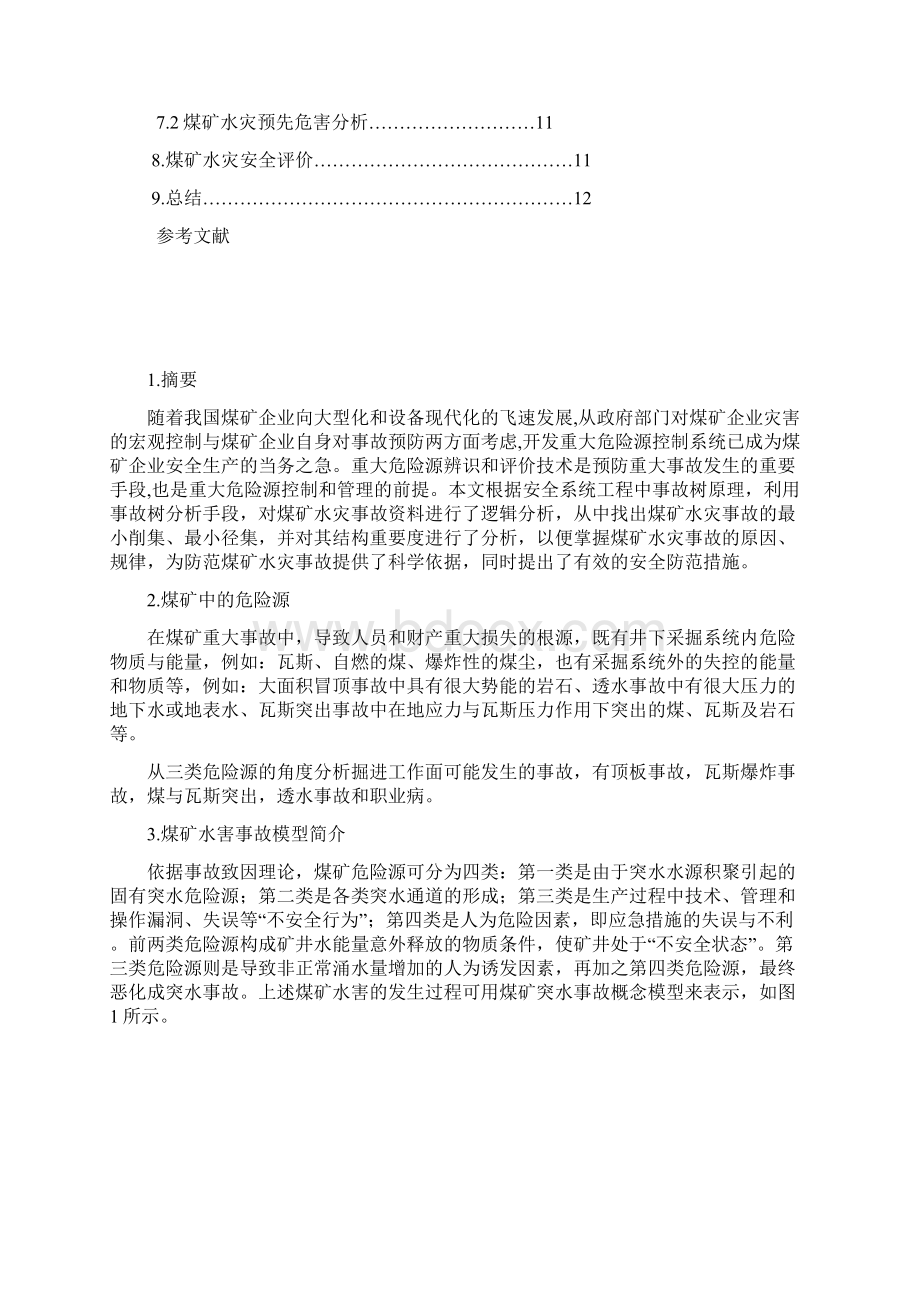 煤矿巷道和采掘面危险源辨识与评价危险源辨识课程设计含老师批注大学论文.docx_第2页