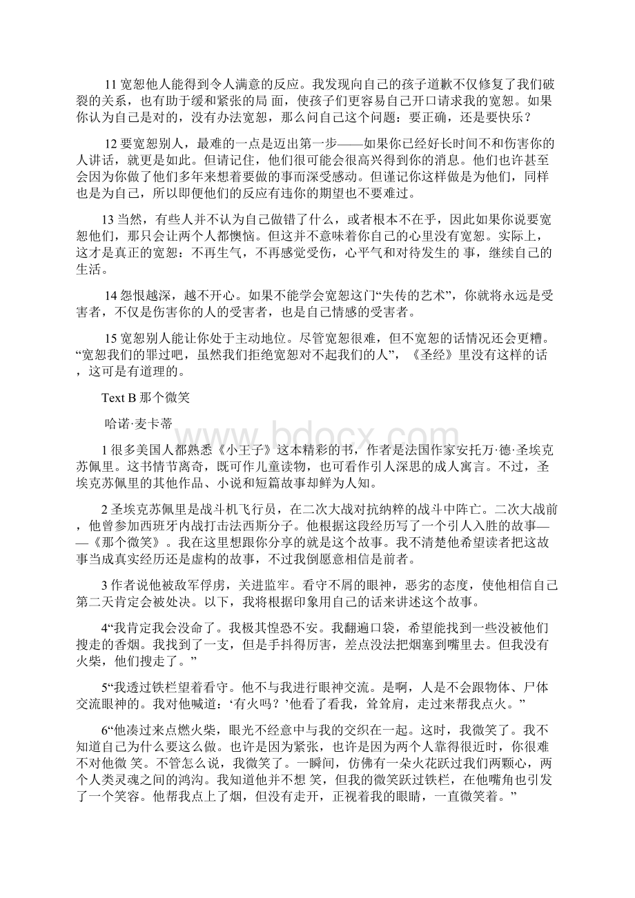 新世纪大学英语综合教程2课文翻译及练习完整版.docx_第2页