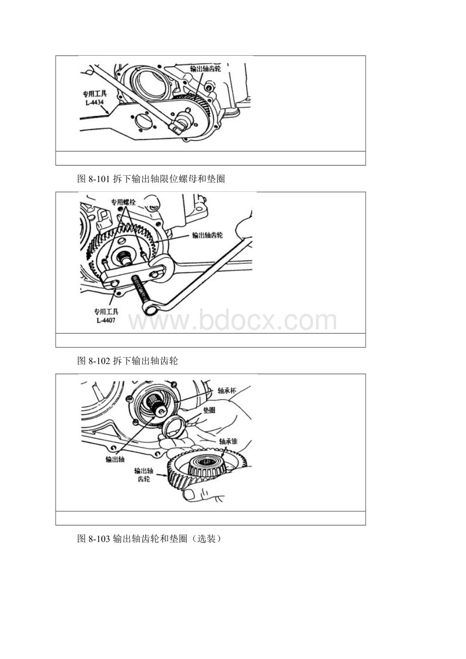 广东三星自动变速器3.docx_第2页