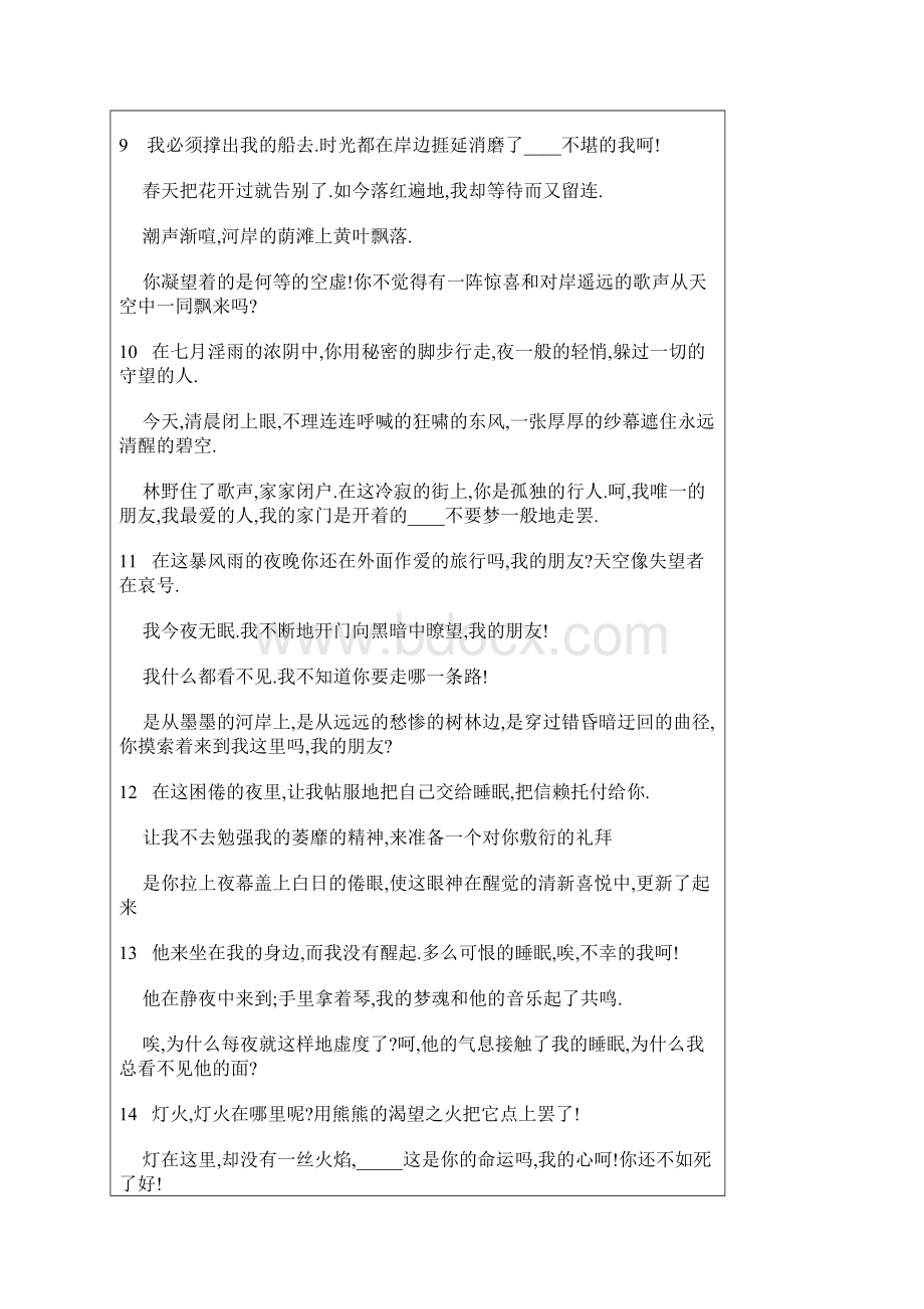 泰戈尔英文诗吉檀迦利.docx_第3页